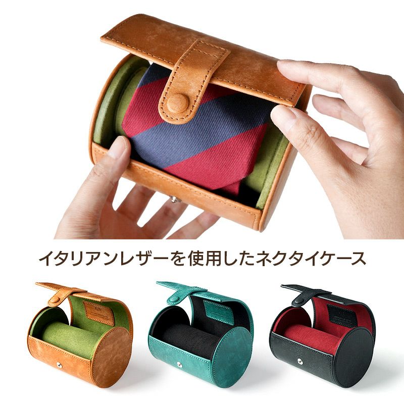 本革 レザー 牛革 革 ネクタイケース ネクタイケース皮