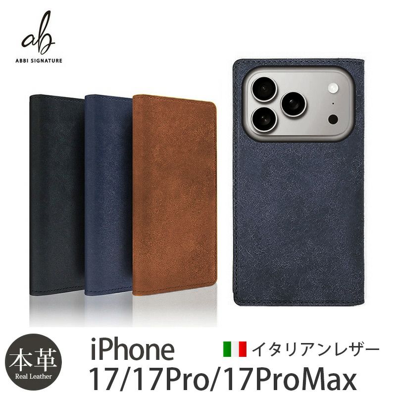 iPhone17 Pro / iPhone17 ProMax / iPhone 17 ケース 手帳型 ブランド 本革 スマホケース レザー イタリアンレザー ビジネス メンズ