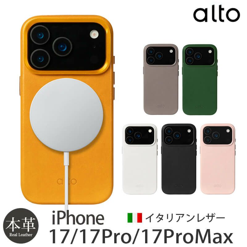 iPhone17 Pro / iPhone17 ProMax / iPhone 17 ケース 本革 イタリアンレザー 革 耐衝撃 スマホケース 背面ケース　MagSafe対応 米国MIL規格 MagSfafe対応