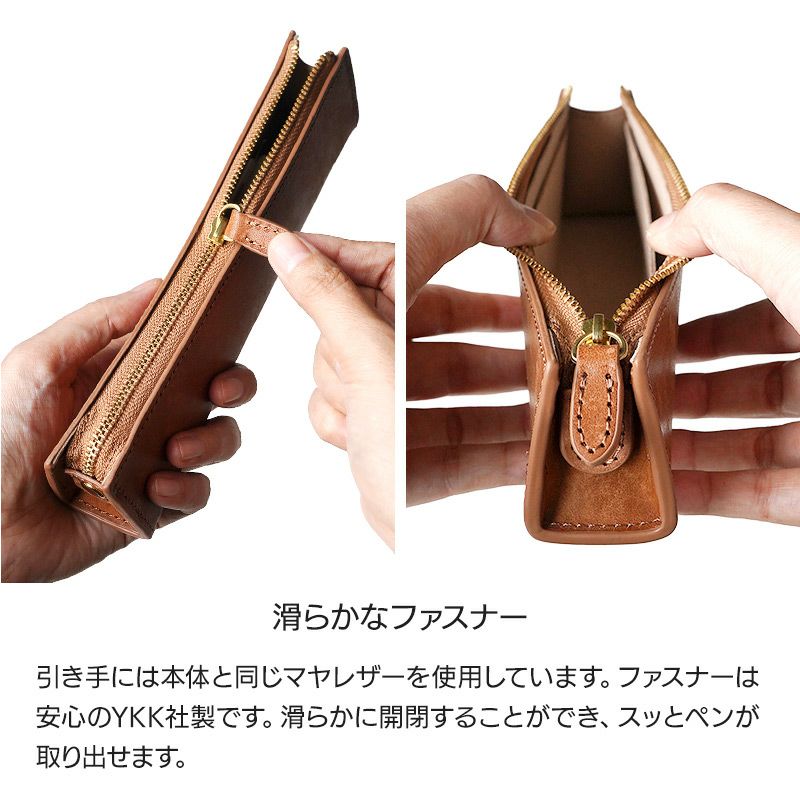 ペンケース 本革 バケッタレザー マヤレザー ブランド おしゃれ シンプル