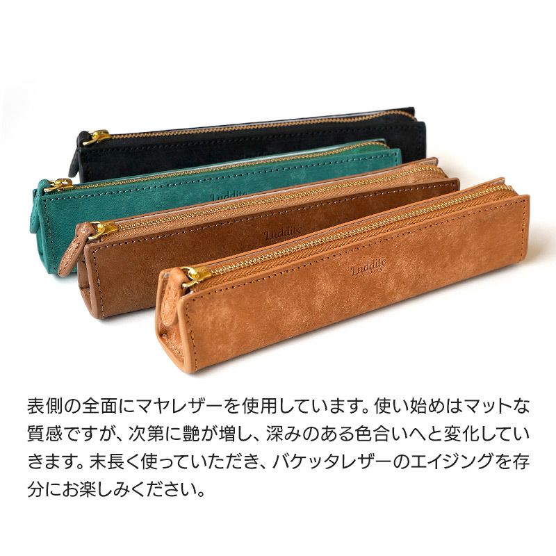 ペンケース 本革 バケッタレザー マヤレザー ブランド おしゃれ シンプル