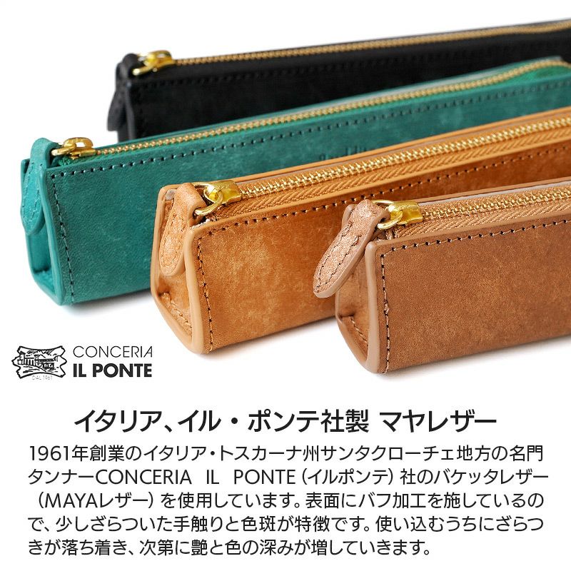 ペンケース 本革 バケッタレザー マヤレザー ブランド おしゃれ シンプル