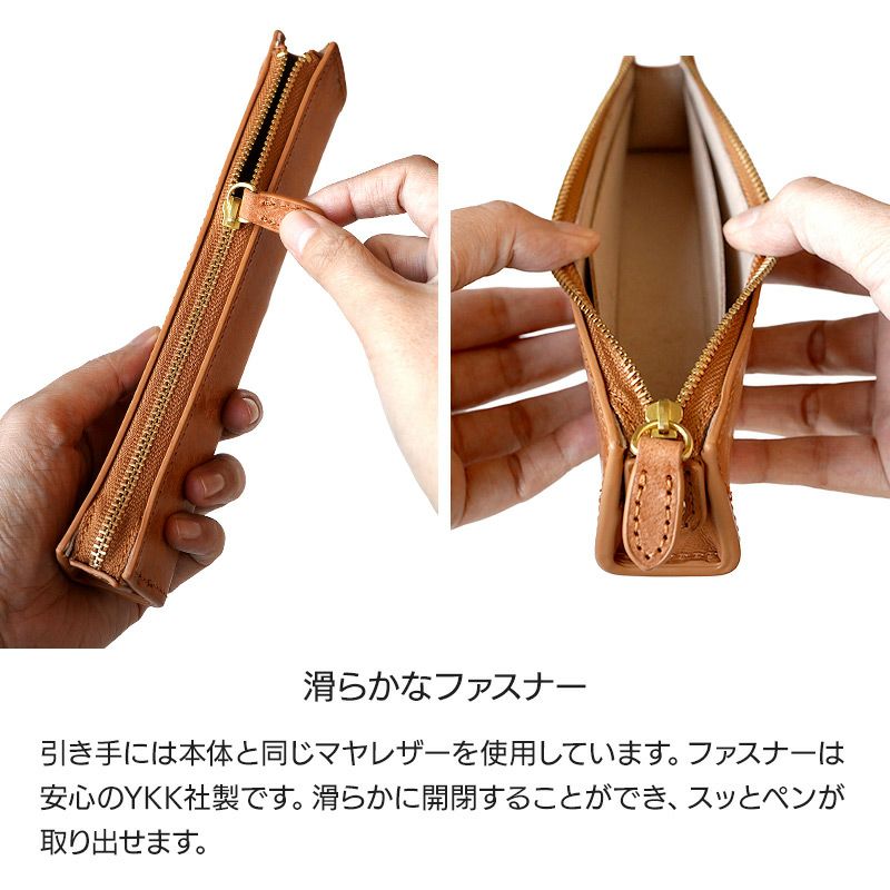 ペンケース 本革 バケッタレザー マヤレザー ブランド おしゃれ シンプル