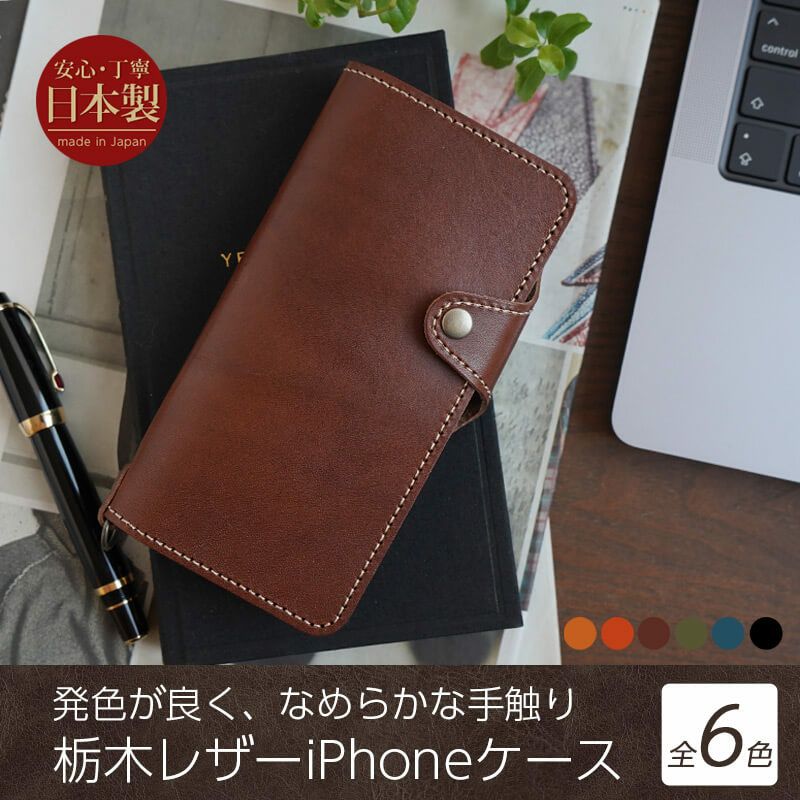 iPhone17 ケース 手帳型 ブランド 本革 スマホケース レザー 革