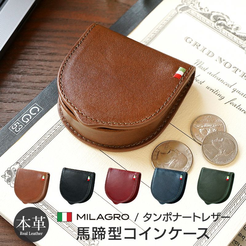 コインケース 本革 ミラグロ レザー 馬蹄型 小銭入れ