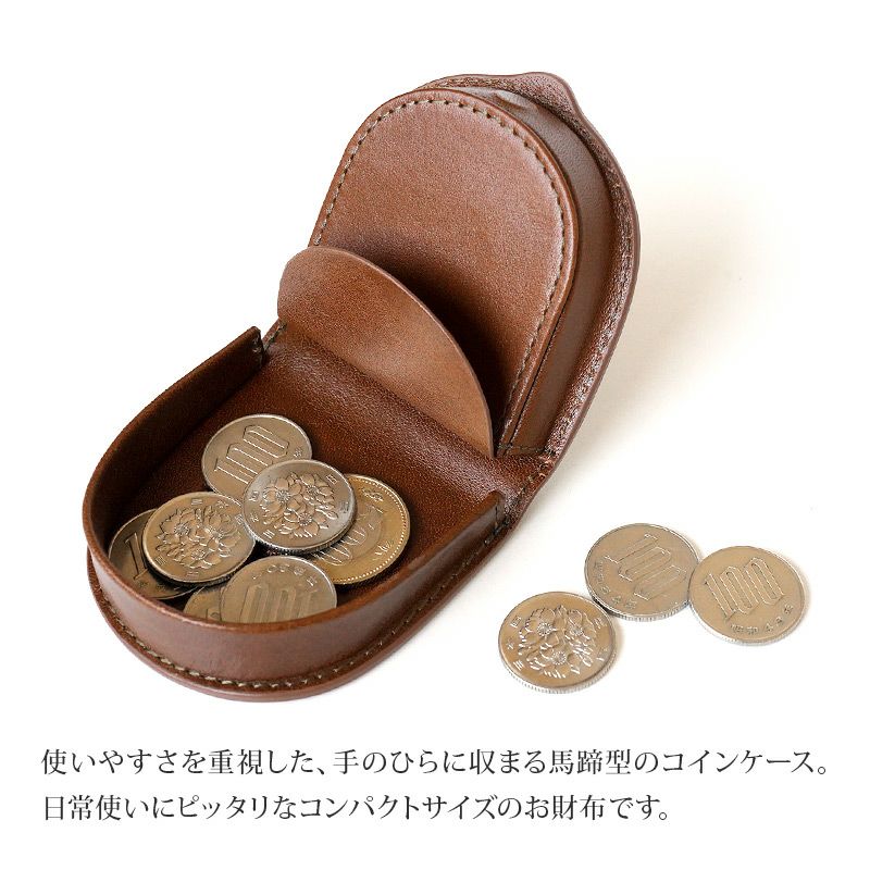 コインケース 本革 ミラグロ レザー 馬蹄型 小銭入れ