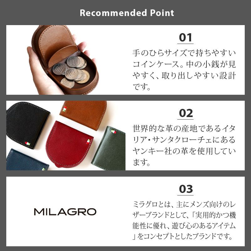 コインケース 本革 ミラグロ レザー 馬蹄型 小銭入れ