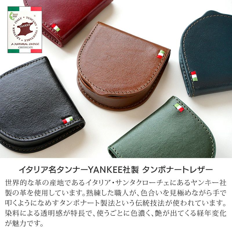 コインケース 本革 ミラグロ レザー 馬蹄型 小銭入れ