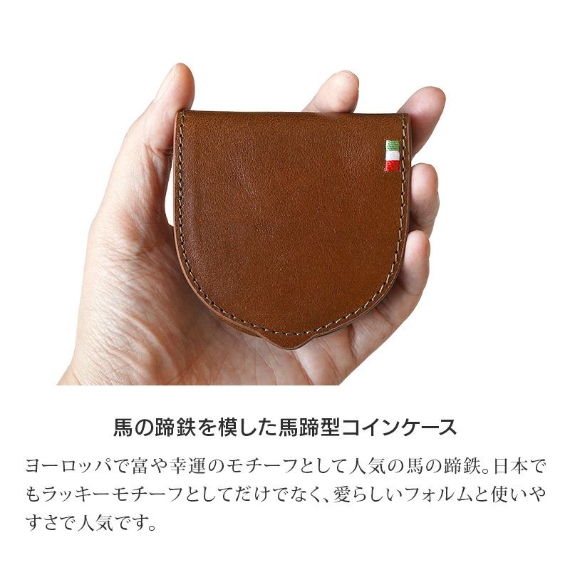コインケース 本革 ミラグロ レザー 馬蹄型 小銭入れ