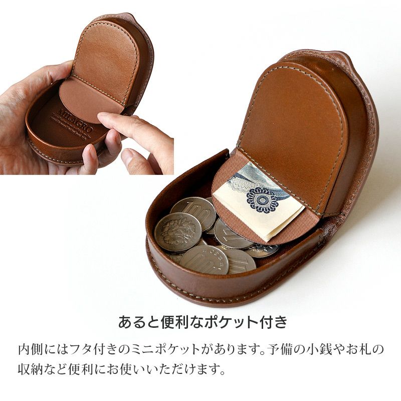 コインケース 本革 ミラグロ レザー 馬蹄型 小銭入れ