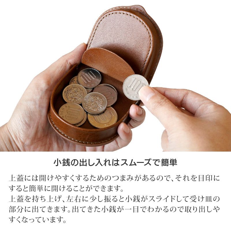 コインケース 本革 ミラグロ レザー 馬蹄型 小銭入れ