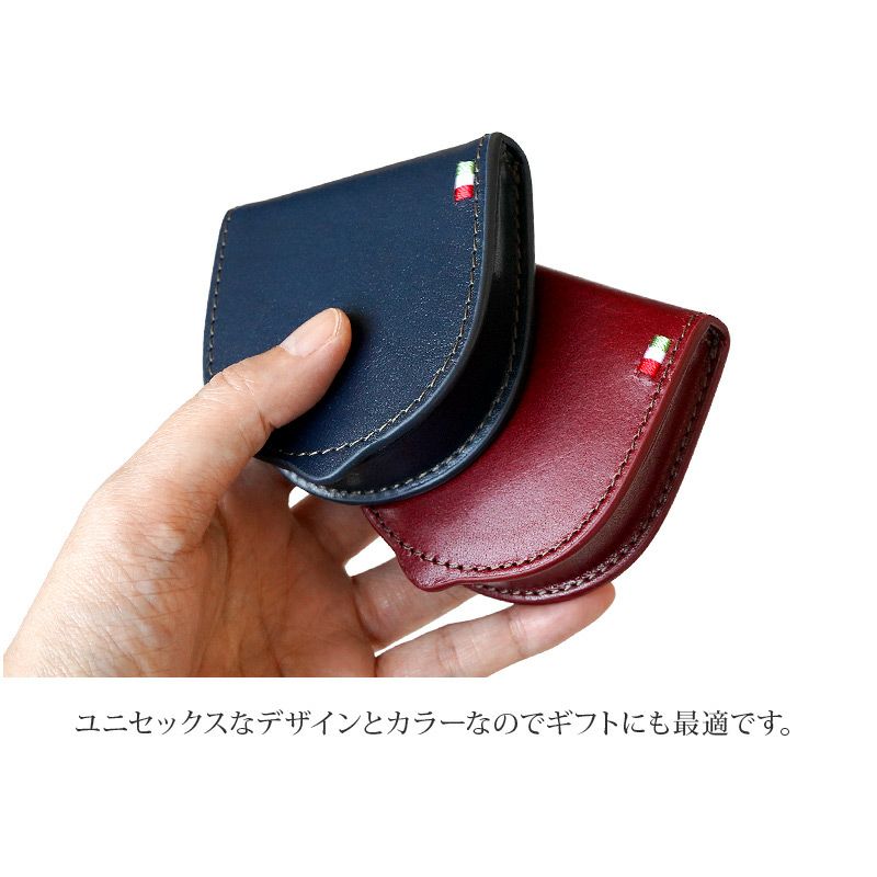 コインケース 本革 ミラグロ レザー 馬蹄型 小銭入れ