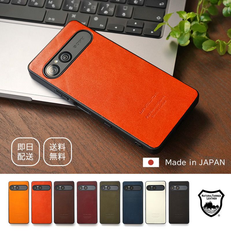 Xperia 10 VII ケース 栃木レザー ケース 背面カバー ブランド 本革 スマホケース レザー 革 エクスペリア