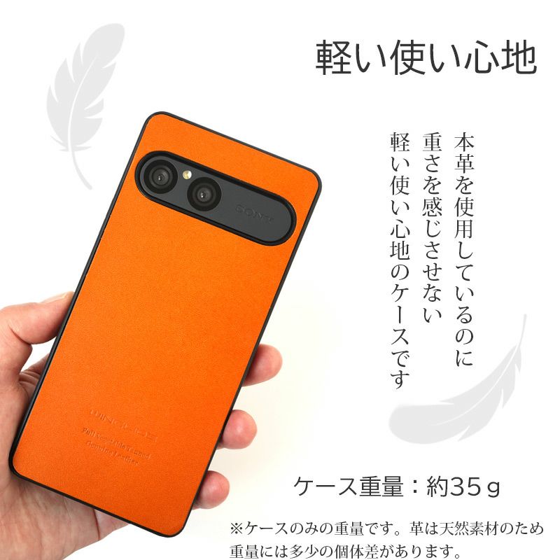 Xperia 10 VII ケース 栃木レザー ケース 背面カバー ブランド 本革 スマホケース レザー 革 エクスペリア