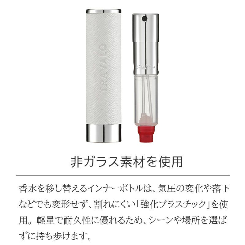  トラヴァ―ロ TRAVALO WALZER PU LEATHER SET アトマイザー 香水 詰め替え チャージ 簡単 スプレー 5ml スリム 香水 携帯 持ち運び 