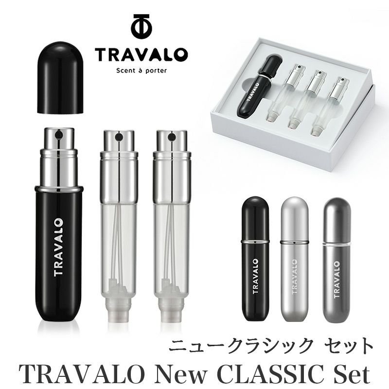 TRAVALO アトマイザー New CLASSIC SET (インナーボトル計3本) TRAVALO
