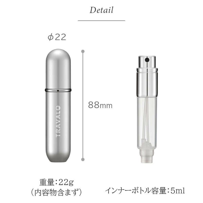 アトマイザー トラヴァーロ TRAVALO New CLASSIC Set 香水 詰め替えチャージ 簡単スプレー 5ml スリム香水 携帯持ち運び