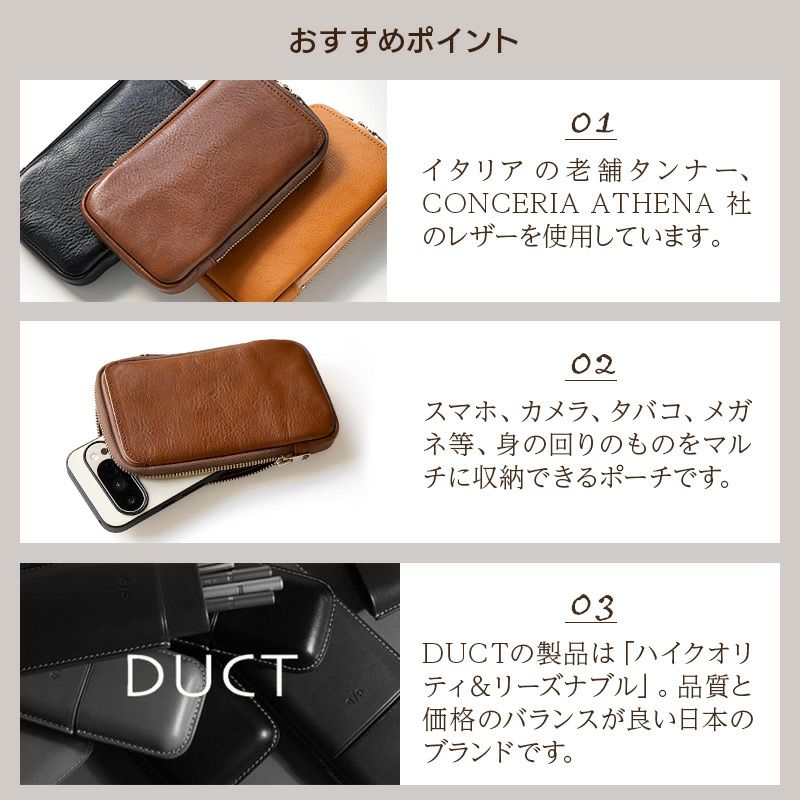 マルチケース おしゃれ　マルチポーチ　メンズ レディース 本革 日本 ブランド