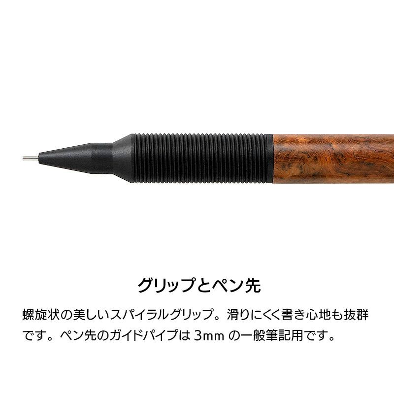 エバードロー シャーペン EVERDRAW かっこいい おしゃれ 木と真鍮の融合 シャープペンシル