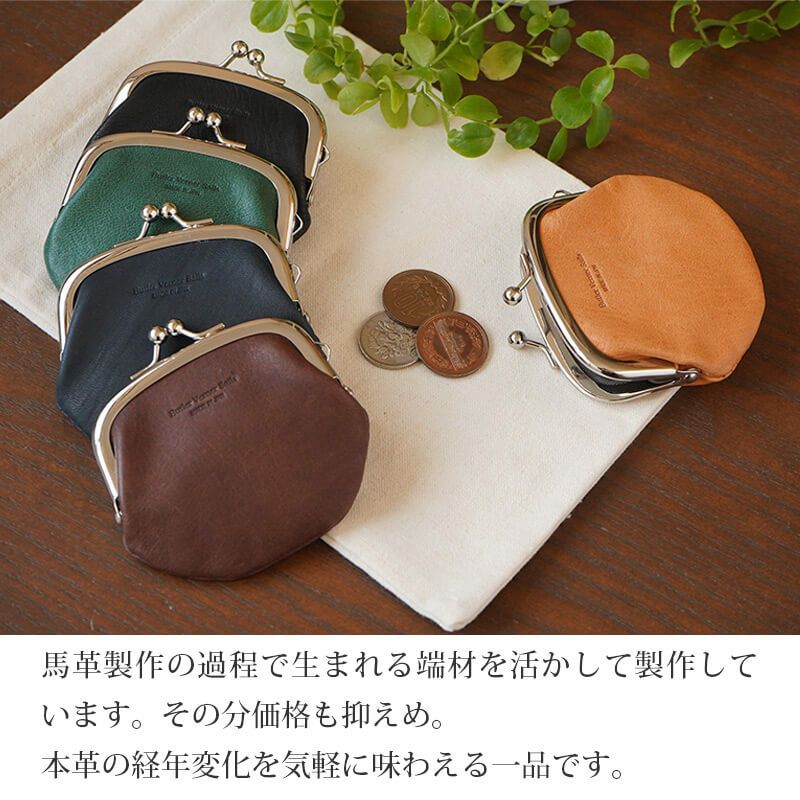 コインケース 小銭入れ メンズ 本革 がま口 革 レザーブランド 馬革 ButlerVernerSails おしゃれ シンプル