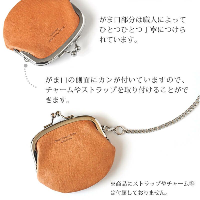 コインケース 小銭入れ メンズ 本革 がま口 革 レザーブランド 馬革 ButlerVernerSails おしゃれ シンプル