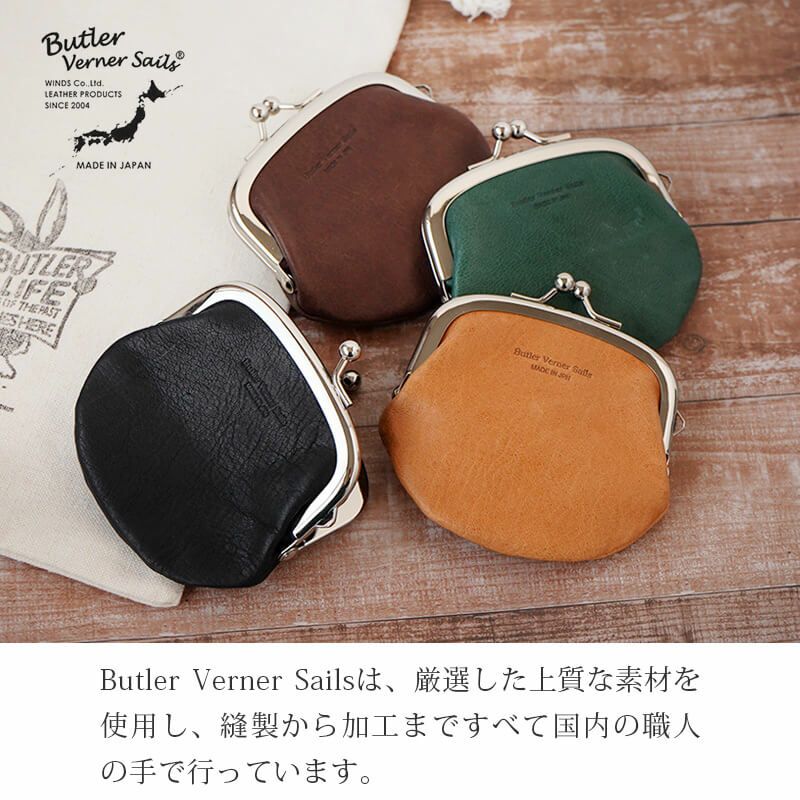 コインケース 小銭入れ メンズ 本革 がま口 革 レザーブランド 馬革 ButlerVernerSails おしゃれ シンプル