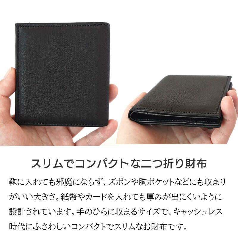 財布 メンズ 日本製 二つ折 薄い カードがたくさん入る ブランド 鹿革 本革 レザー ブランド おしゃれ シンプル