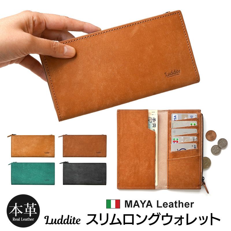 本革製こだわり長財布がメンズ・レディースにおすすめ！人気ブランド