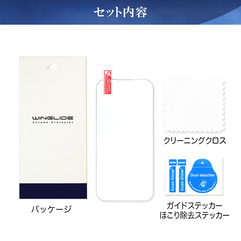 iPhone16e 16 16Plus 16Pro 16ProMax ブルーライトカットフィルム 光沢ガラス 液晶保護 画面指紋防止 Pro