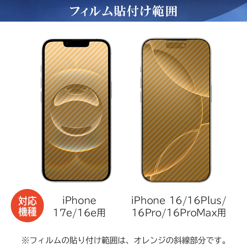 iPhone16e 16 16Plus 16Pro 16ProMax ブルーライトカットフィルム 光沢ガラス 液晶保護 画面指紋防止 Pro