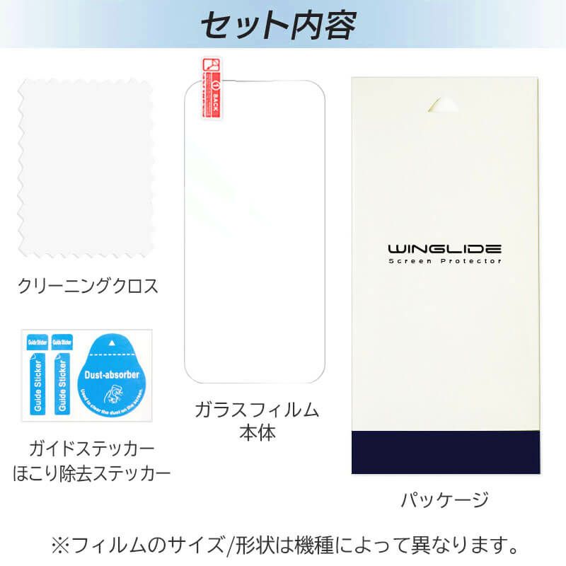iPhone 15 15Plus 15Pro 15ProMax ブルーライトカット フィルム 光沢 強化ガラス 液晶保護 画面指紋防止 Pro
