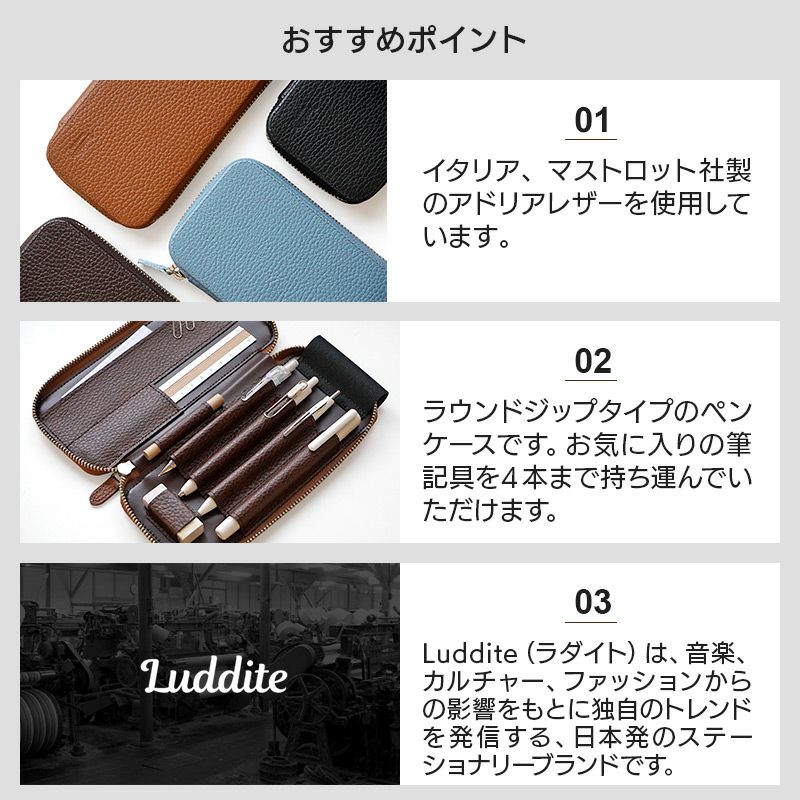ペンケース 本革 レザー ブランド Luddite ラダイト おしゃれ シンプル